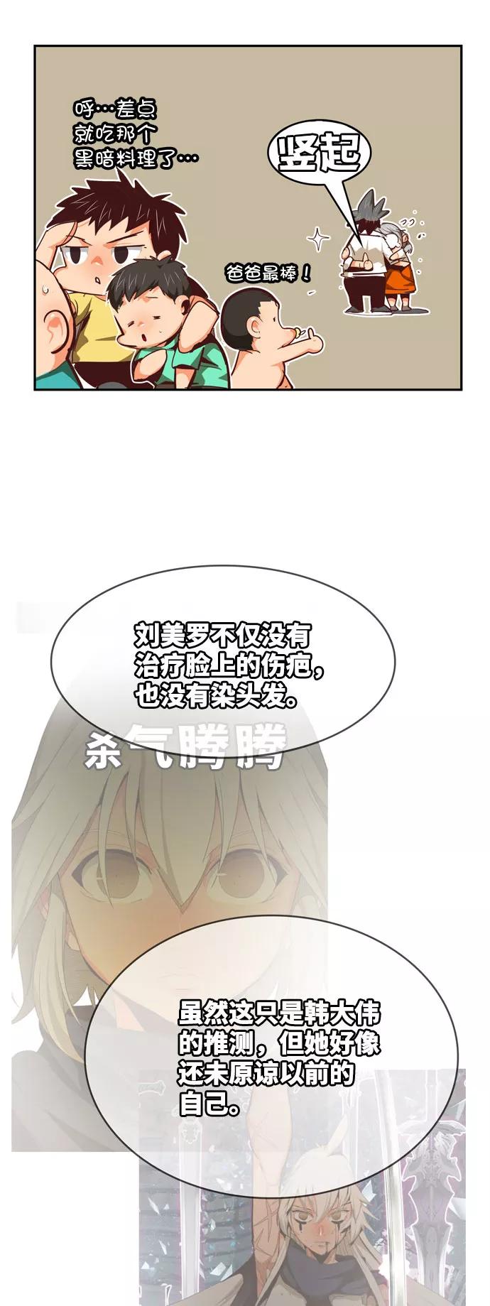 高校之神 - [第6部 RE：与神的较量] 第565话-后记（1） - 第21张图