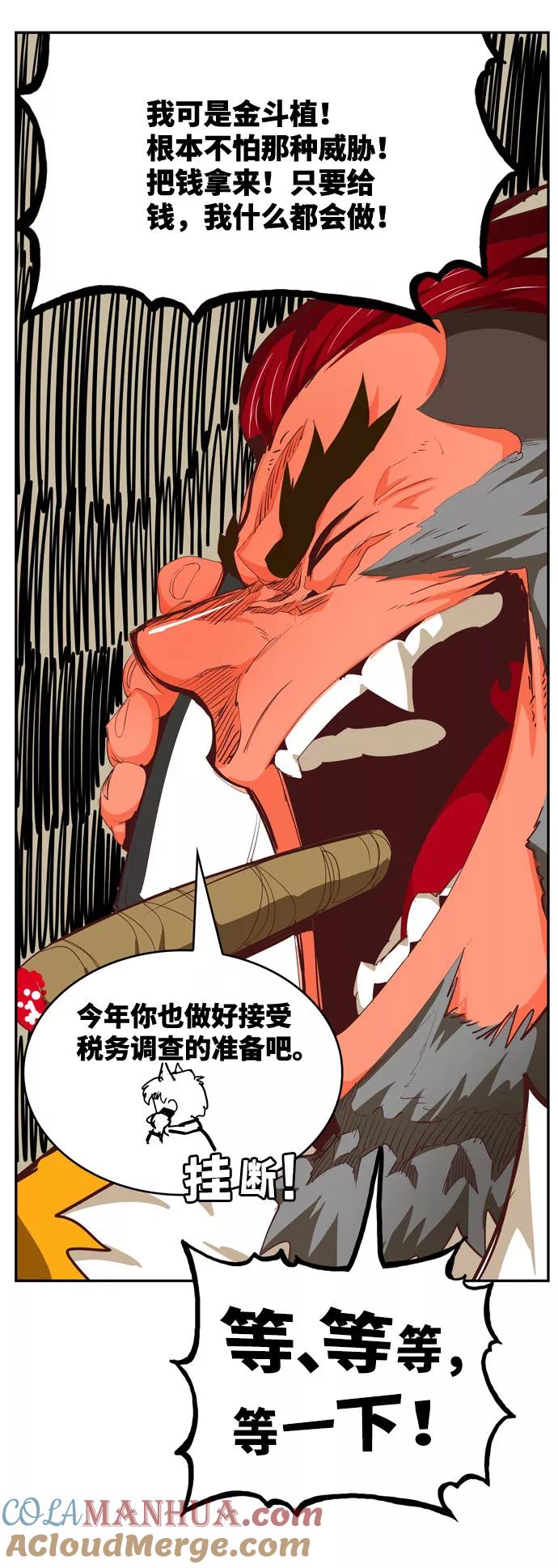 高校之神 - [第6部 RE：与神的较量] 第565话-后记（1） - 第70张图