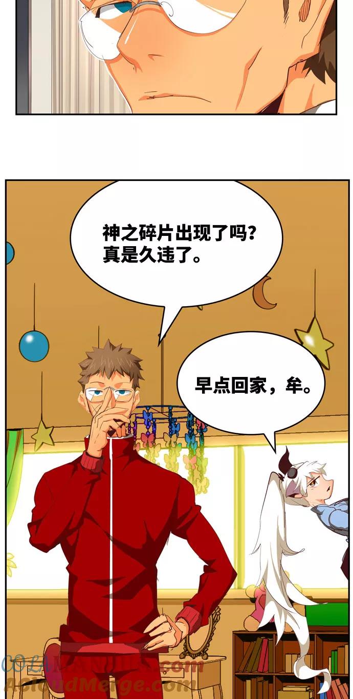 高校之神 - [第6部 RE：与神的较量] 第565话-后记（1） - 第64张图