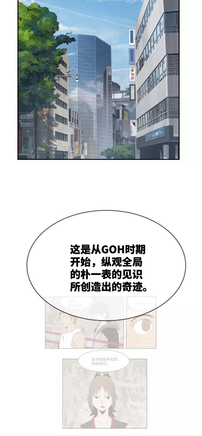 高校之神 - [第6部 RE：与神的较量] 第565话-后记（1） - 第36张图