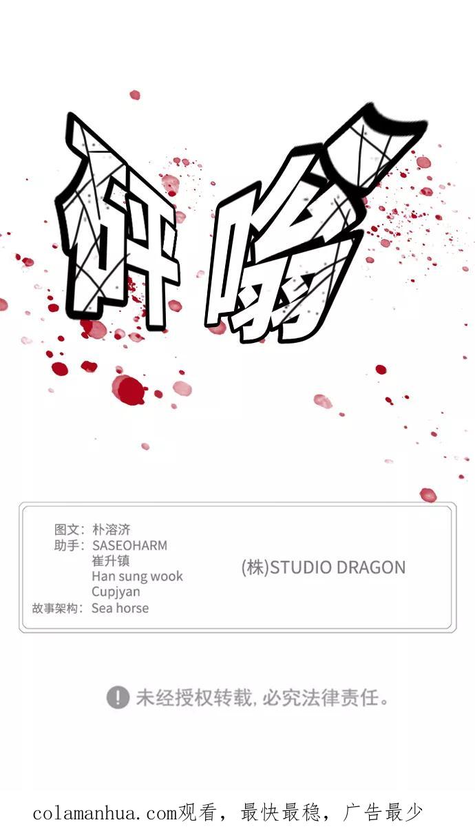 高校之神 - [第6部 RE：与神的较量] 第565话-后记（1） - 第95张图