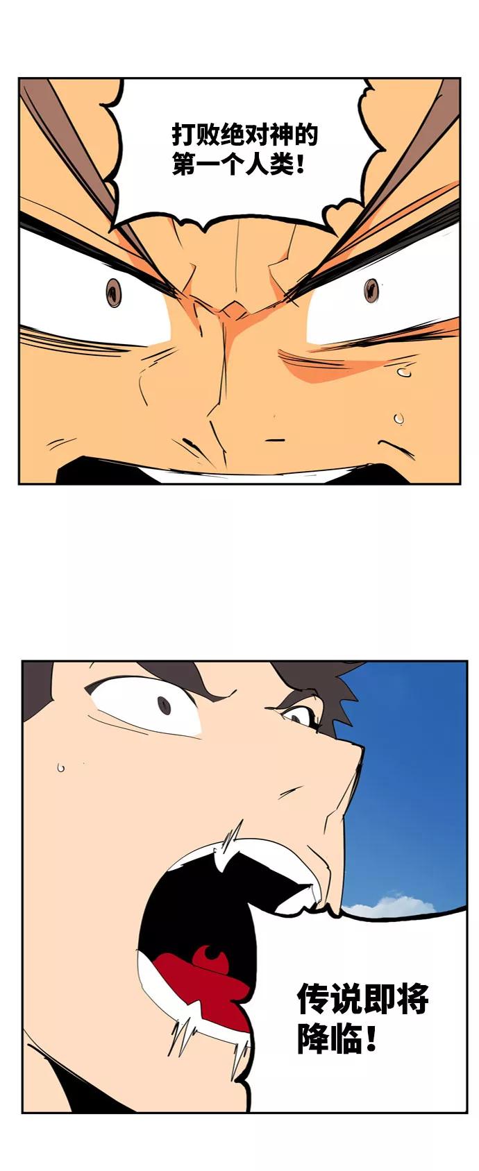 高校之神 - [第6部 RE：与神的较量] 第565话-后记（1） - 第72张图