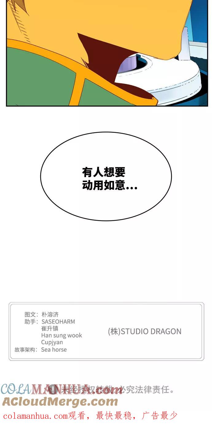 高校之神 - [第6部 RE：与神的较量] 第566话-后记（2） - 第91张图