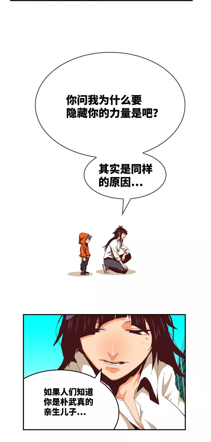 高校之神 - [第6部 RE：与神的较量] 第566话-后记（2） - 第20张图