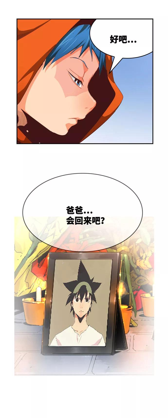 高校之神 - [第6部 RE：与神的较量] 第566话-后记（2） - 第23张图