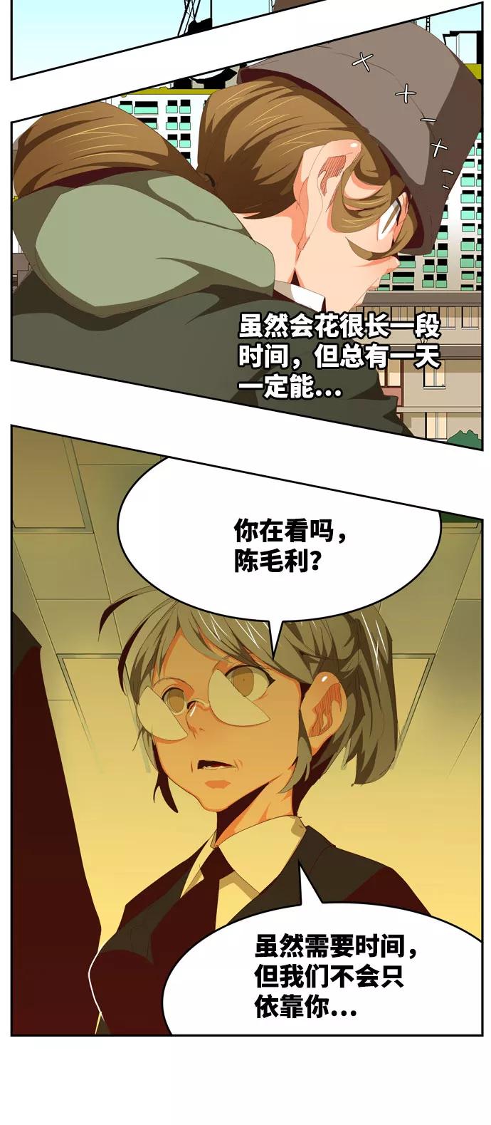 高校之神 - [第6部 RE：与神的较量] 第566话-后记（2） - 第42张图