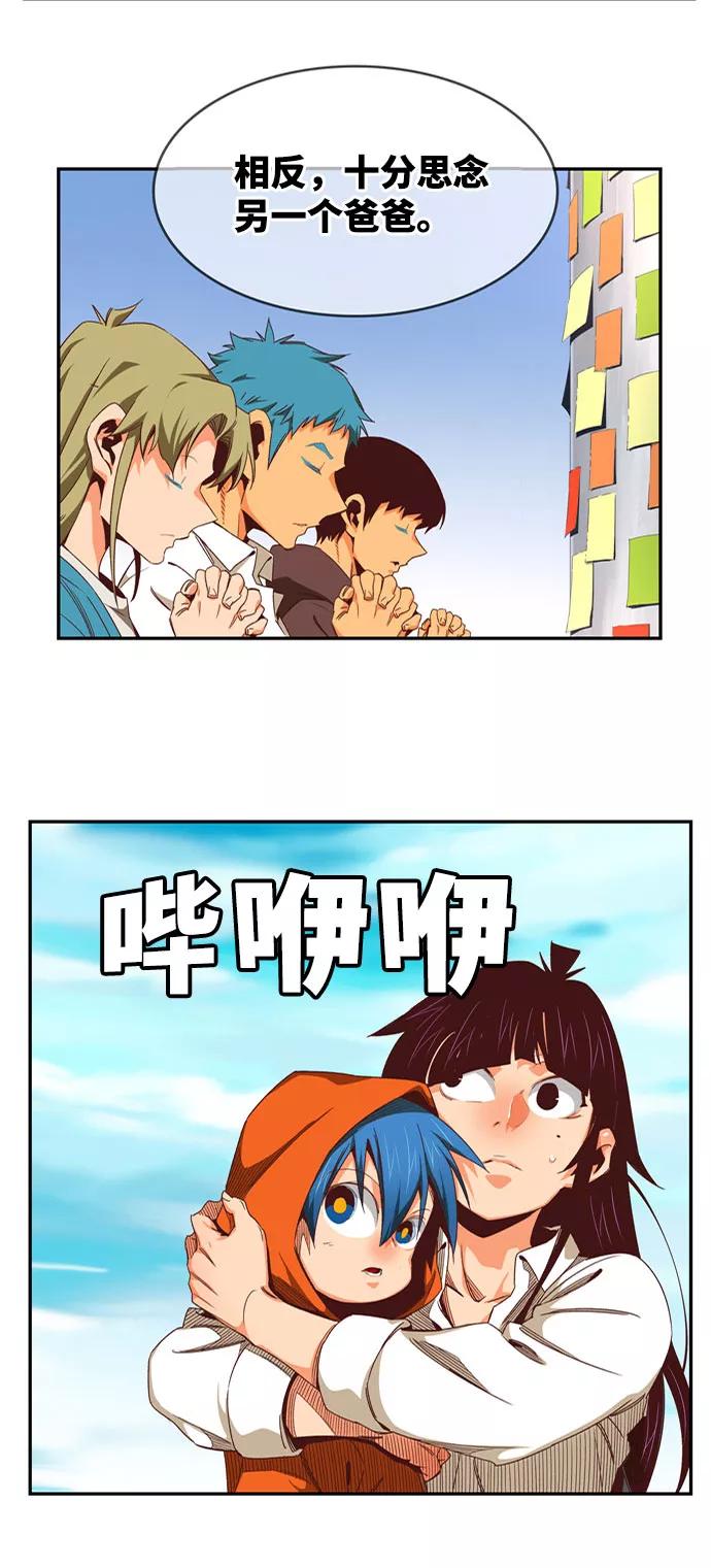 高校之神 - [第6部 RE：与神的较量] 第566话-后记（2） - 第27张图