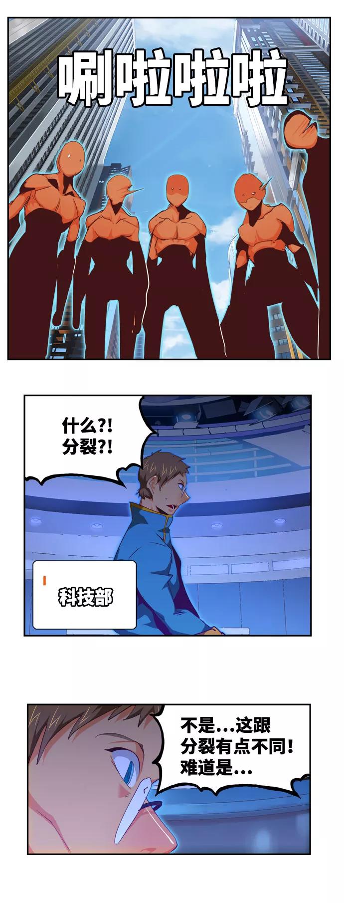 高校之神 - [第6部 RE：与神的较量] 第566话-后记（2） - 第45张图