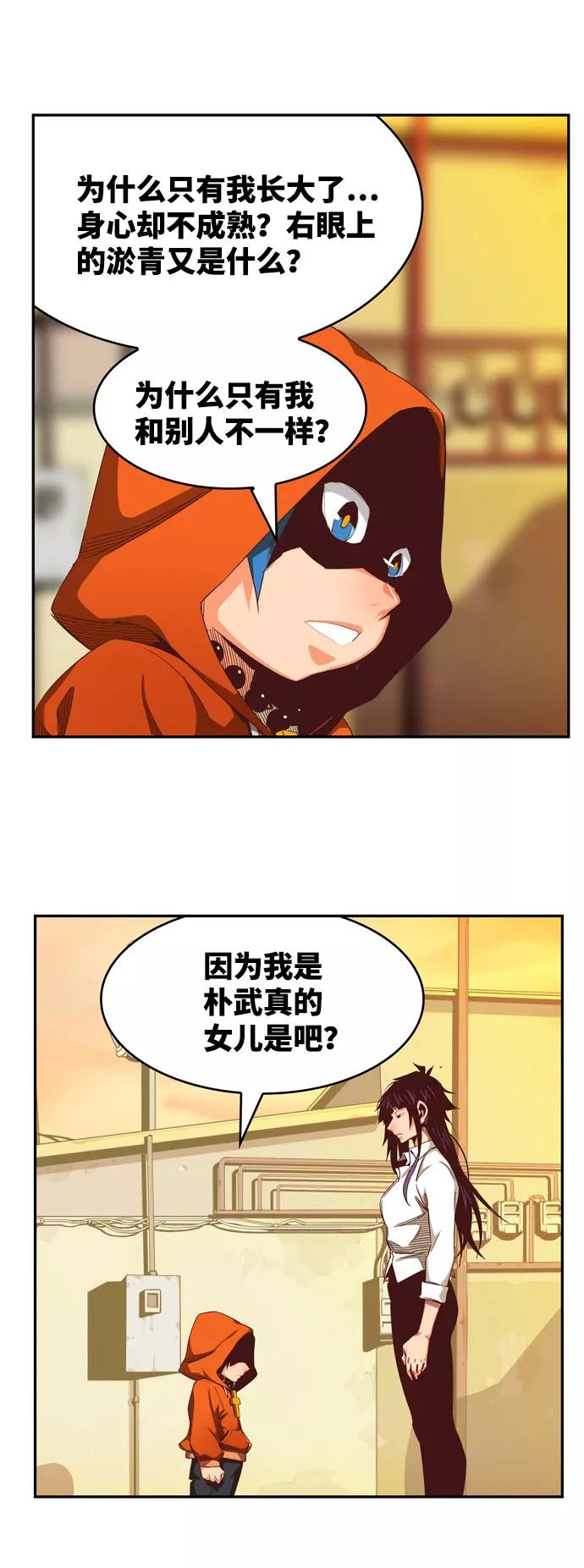 高校之神 - [第6部 RE：与神的较量] 第566话-后记（2） - 第9张图