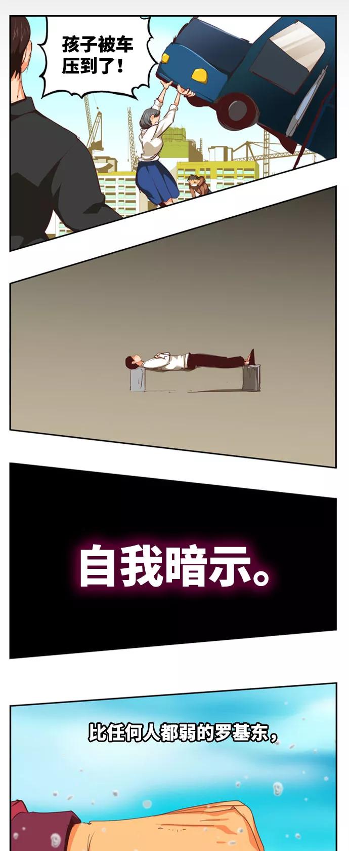 高校之神 - [第6部 RE：与神的较量] 第566话-后记（2） - 第69张图