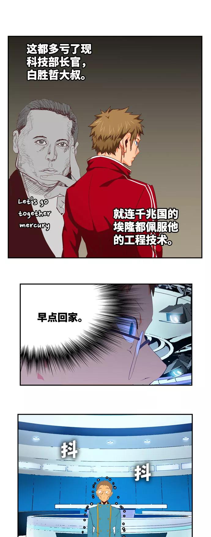 高校之神 - [第6部 RE：与神的较量] 第566话-后记（2） - 第35张图