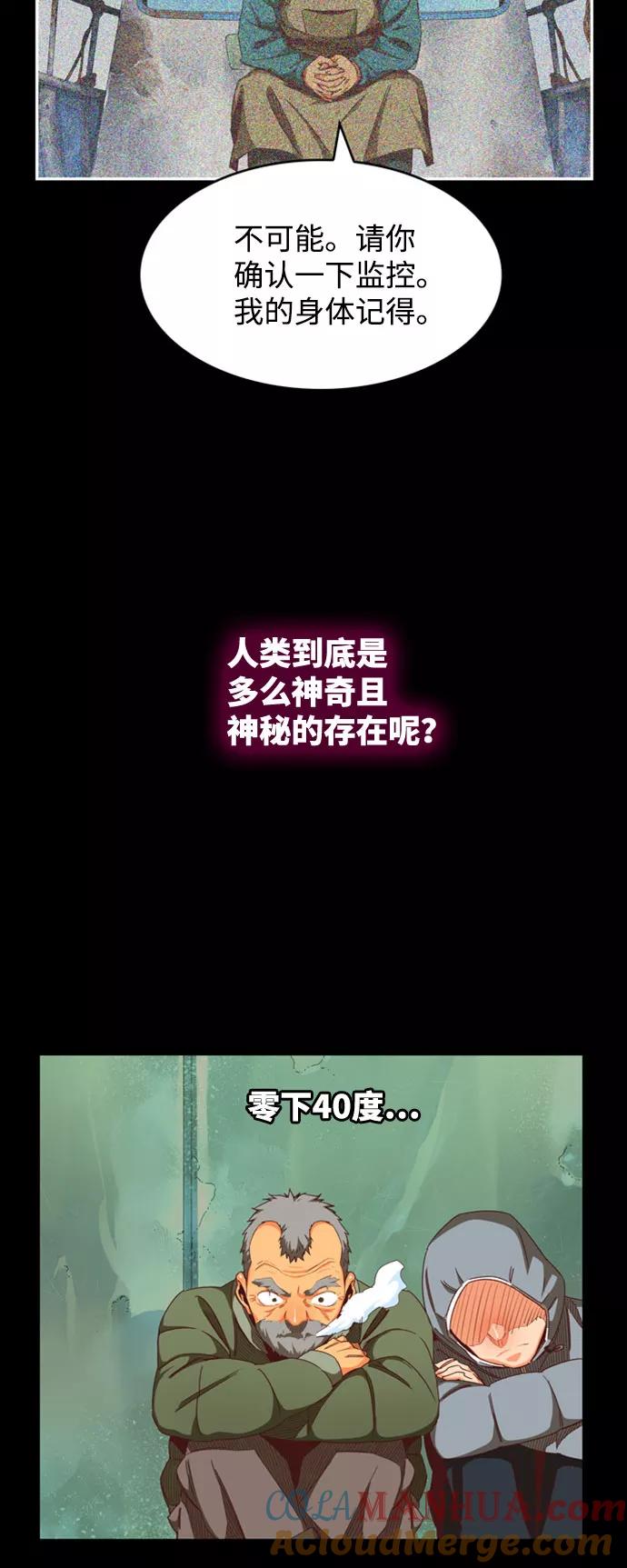高校之神 - [第6部 RE：与神的较量] 第566话-后记（2） - 第67张图