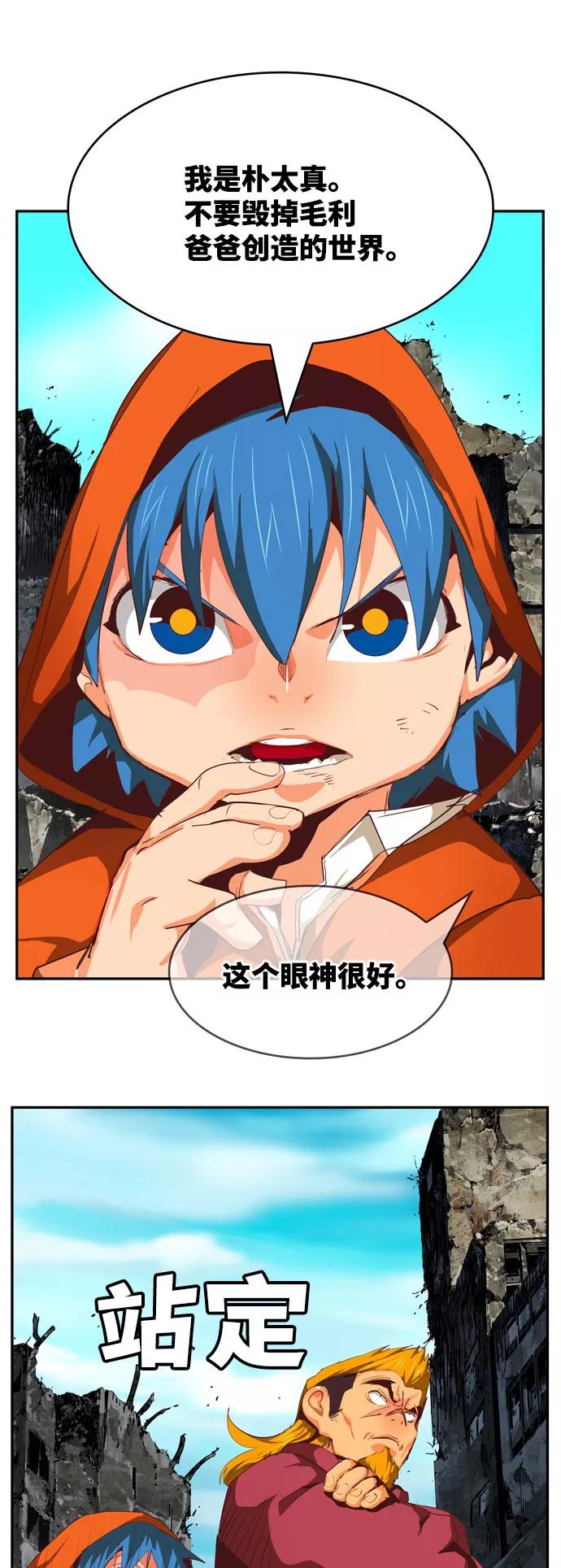 高校之神 - [第6部 RE：与神的较量] 第566话-后记（2） - 第57张图