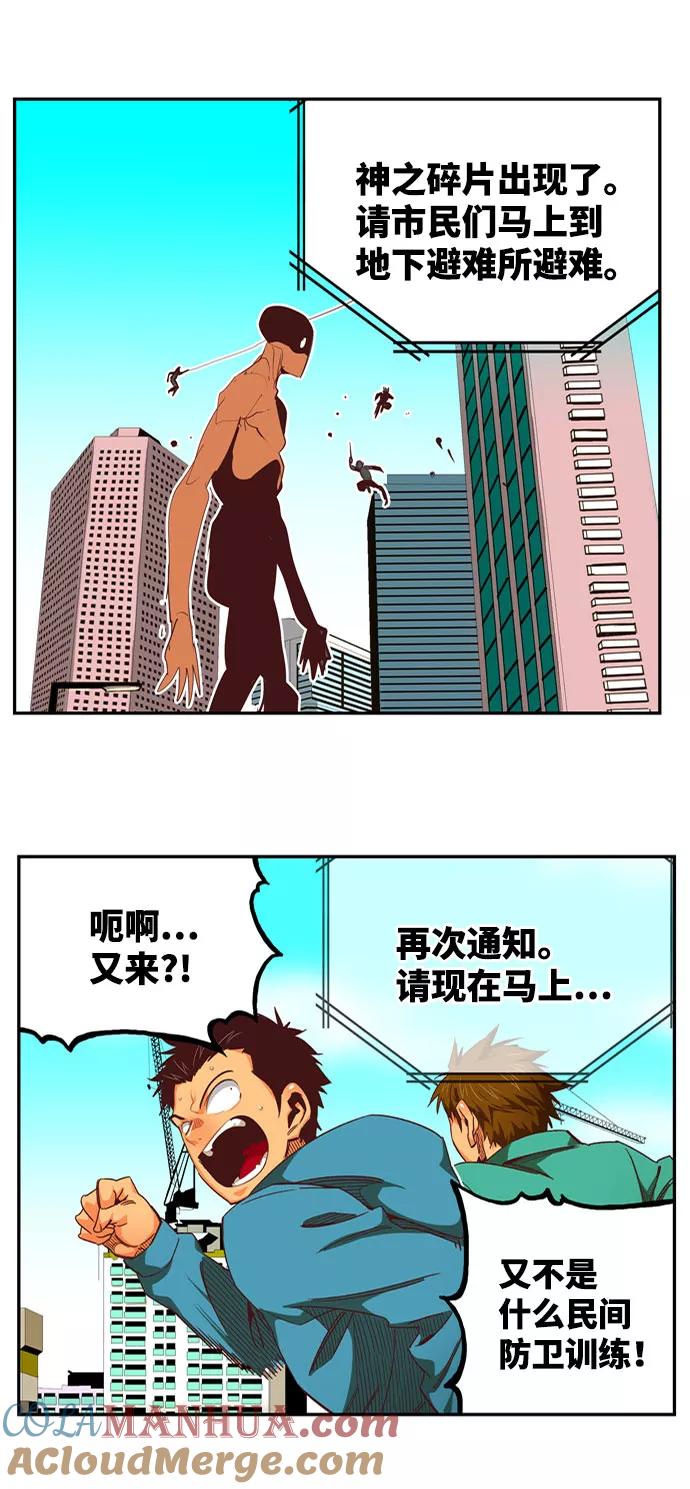 高校之神 - [第6部 RE：与神的较量] 第566话-后记（2） - 第28张图