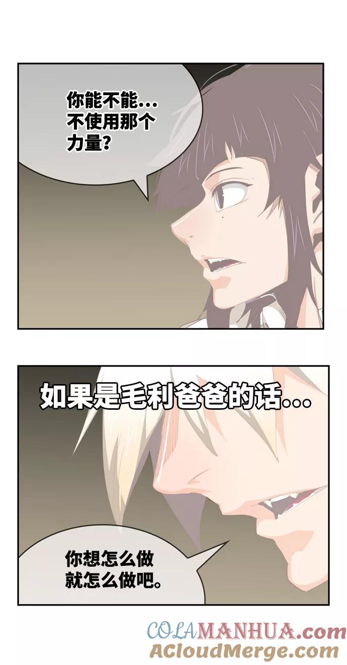 高校之神 - [第6部 RE：与神的较量] 第566话-后记（2） - 第76张图