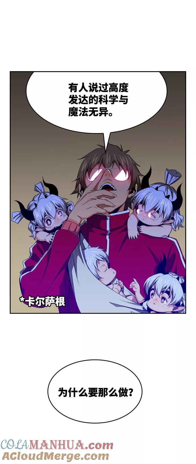 高校之神 - [第6部 RE：与神的较量] 第566话-后记（2） - 第7张图