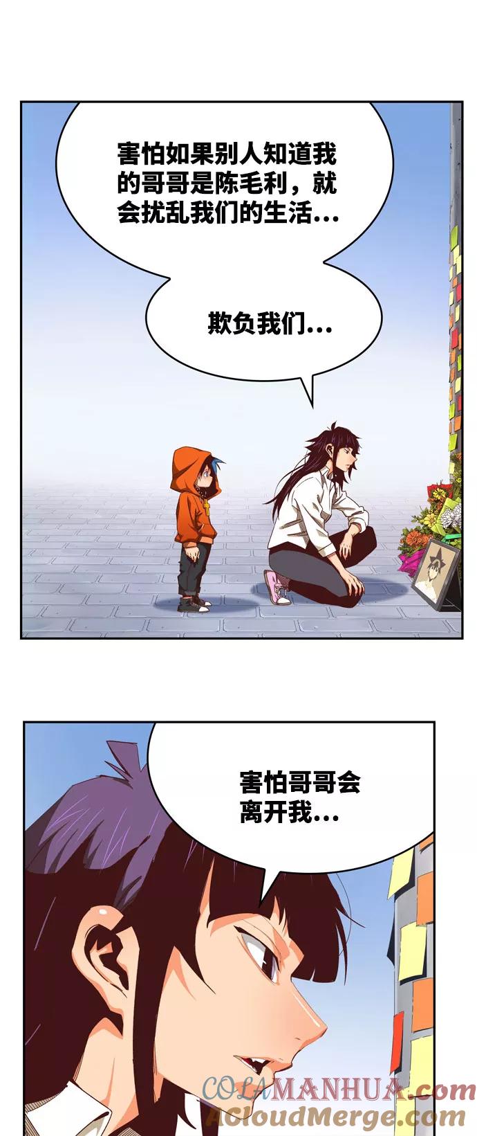 高校之神 - [第6部 RE：与神的较量] 第566话-后记（2） - 第19张图