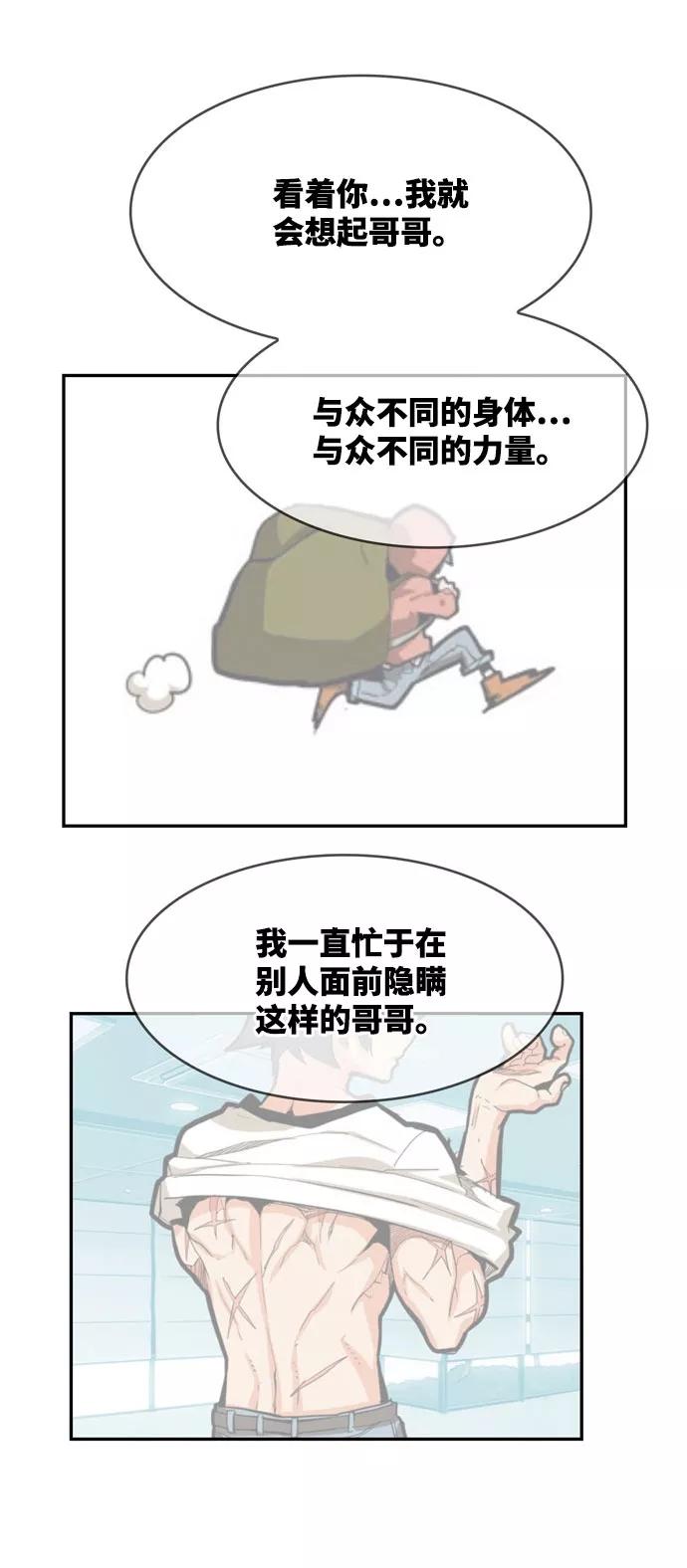 高校之神 - [第6部 RE：与神的较量] 第566话-后记（2） - 第17张图