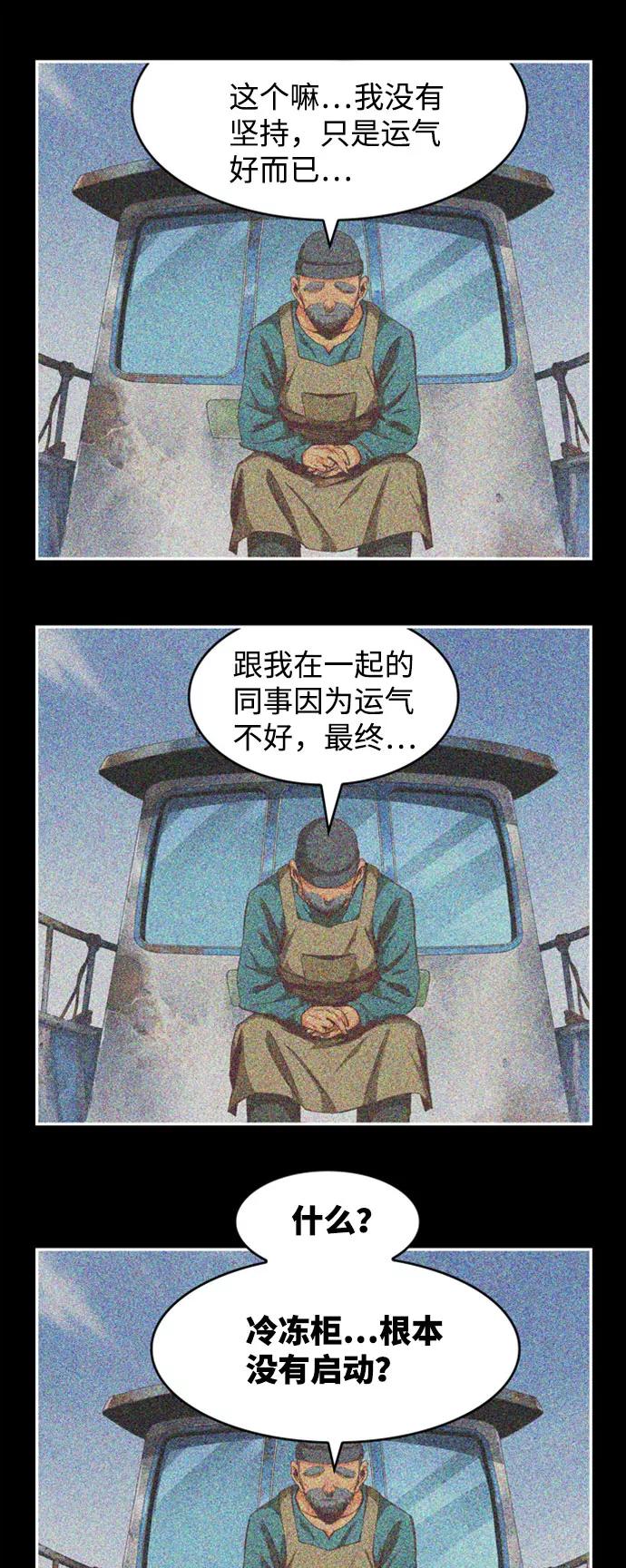 高校之神 - [第6部 RE：与神的较量] 第566话-后记（2） - 第66张图