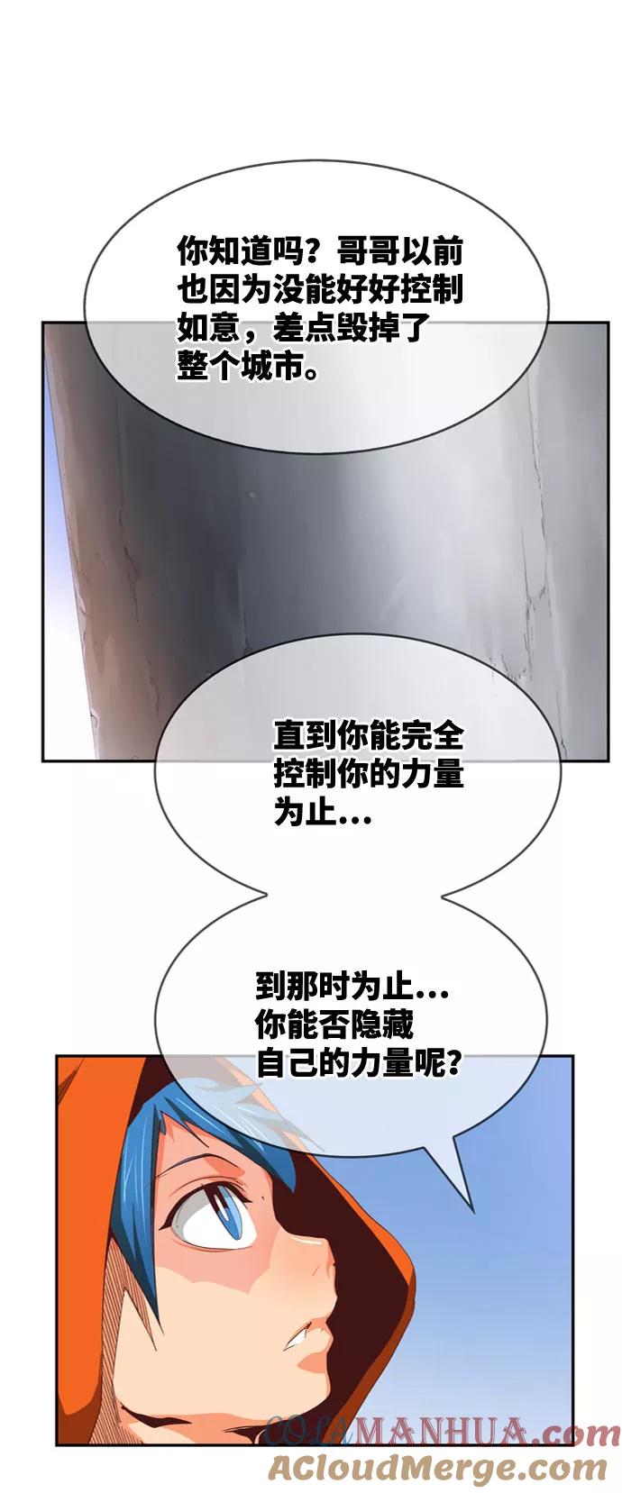 高校之神 - [第6部 RE：与神的较量] 第566话-后记（2） - 第22张图