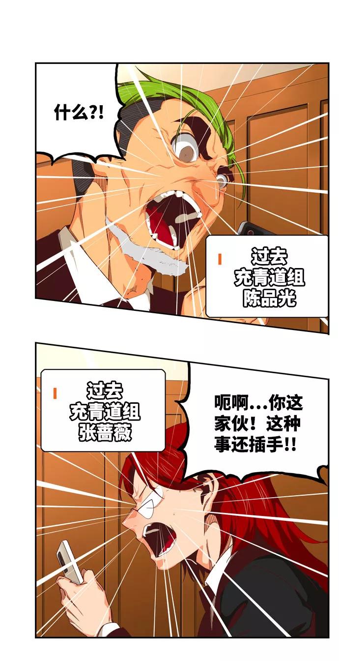 高校之神 - [第6部 RE：与神的较量] 第566话-后记（2） - 第60张图