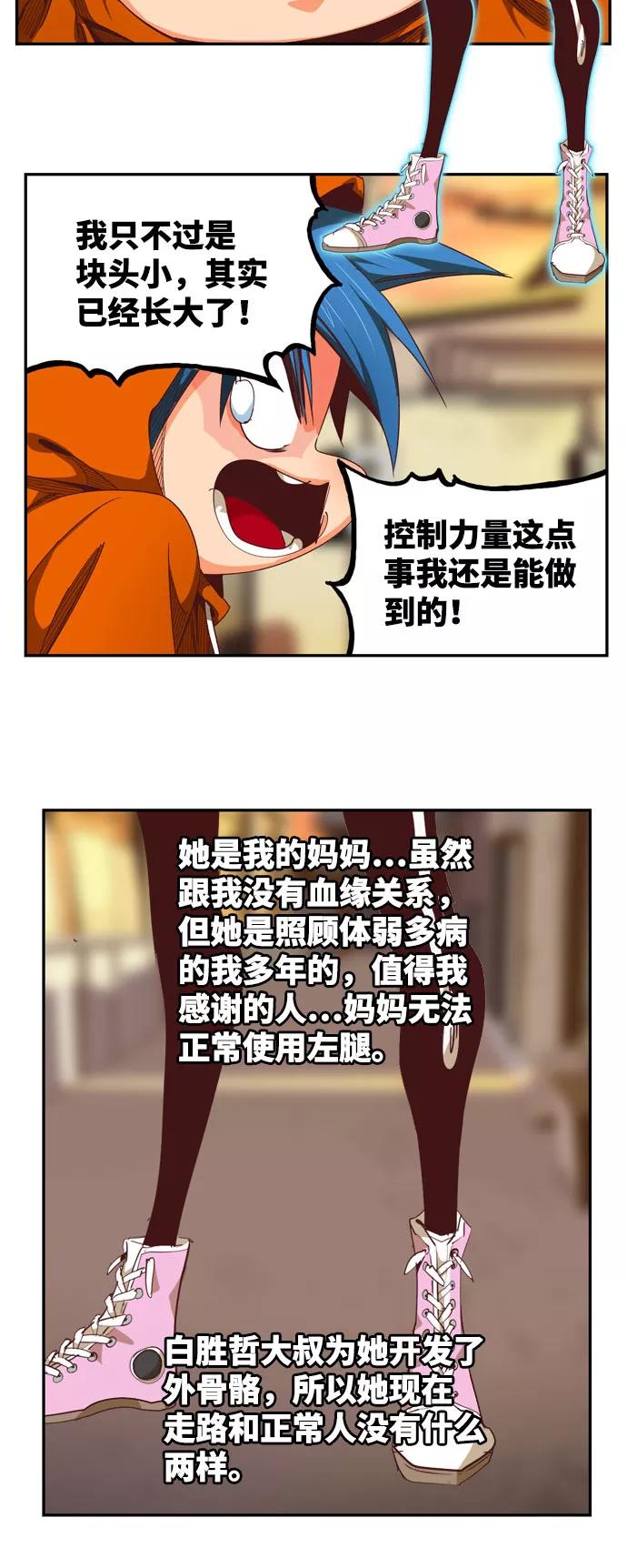 高校之神 - [第6部 RE：与神的较量] 第566话-后记（2） - 第6张图