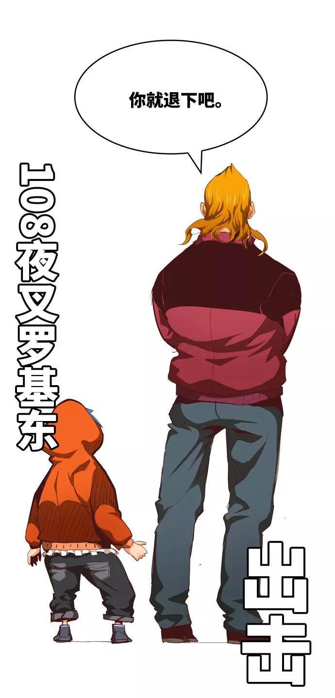 高校之神 - [第6部 RE：与神的较量] 第566话-后记（2） - 第59张图