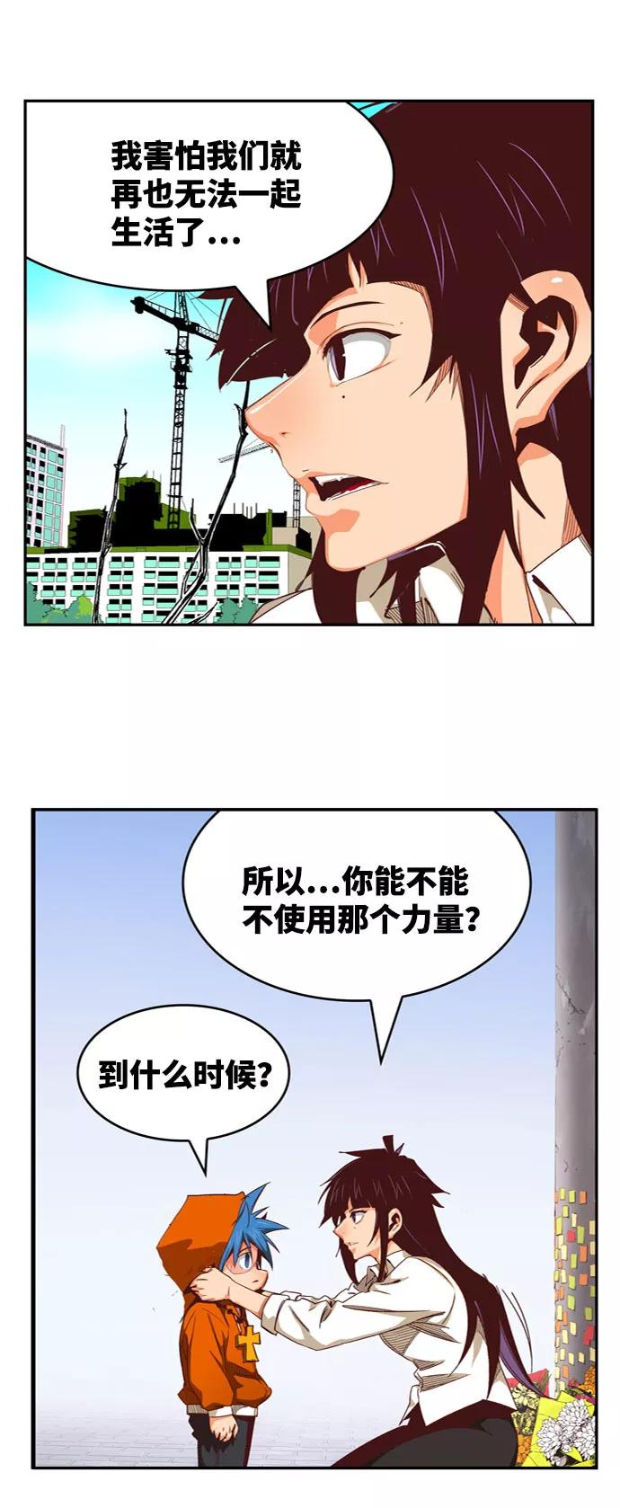 高校之神 - [第6部 RE：与神的较量] 第566话-后记（2） - 第21张图