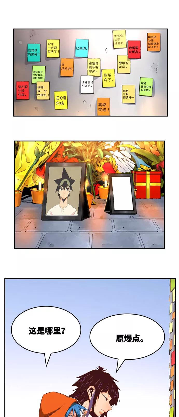 高校之神 - [第6部 RE：与神的较量] 第566话-后记（2） - 第15张图