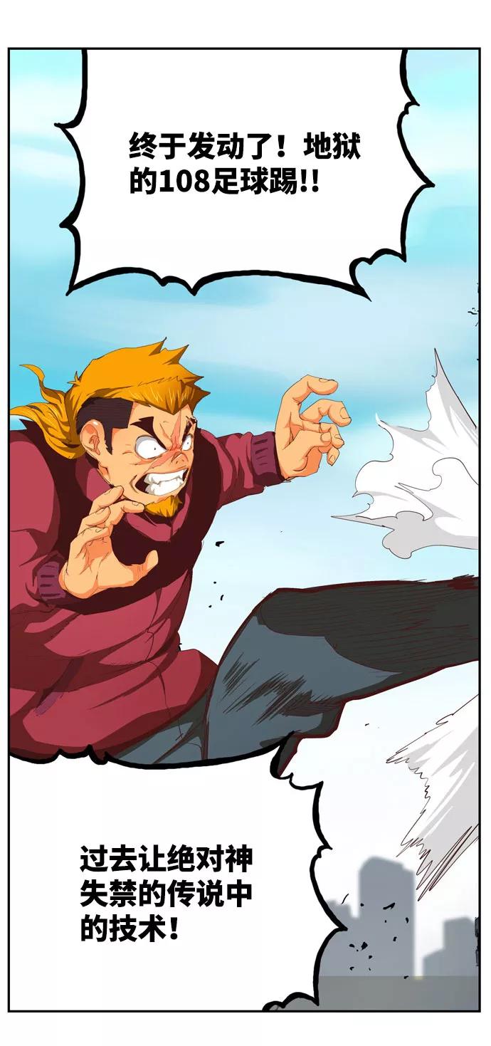 高校之神 - [第6部 RE：与神的较量] 第566话-后记（2） - 第72张图