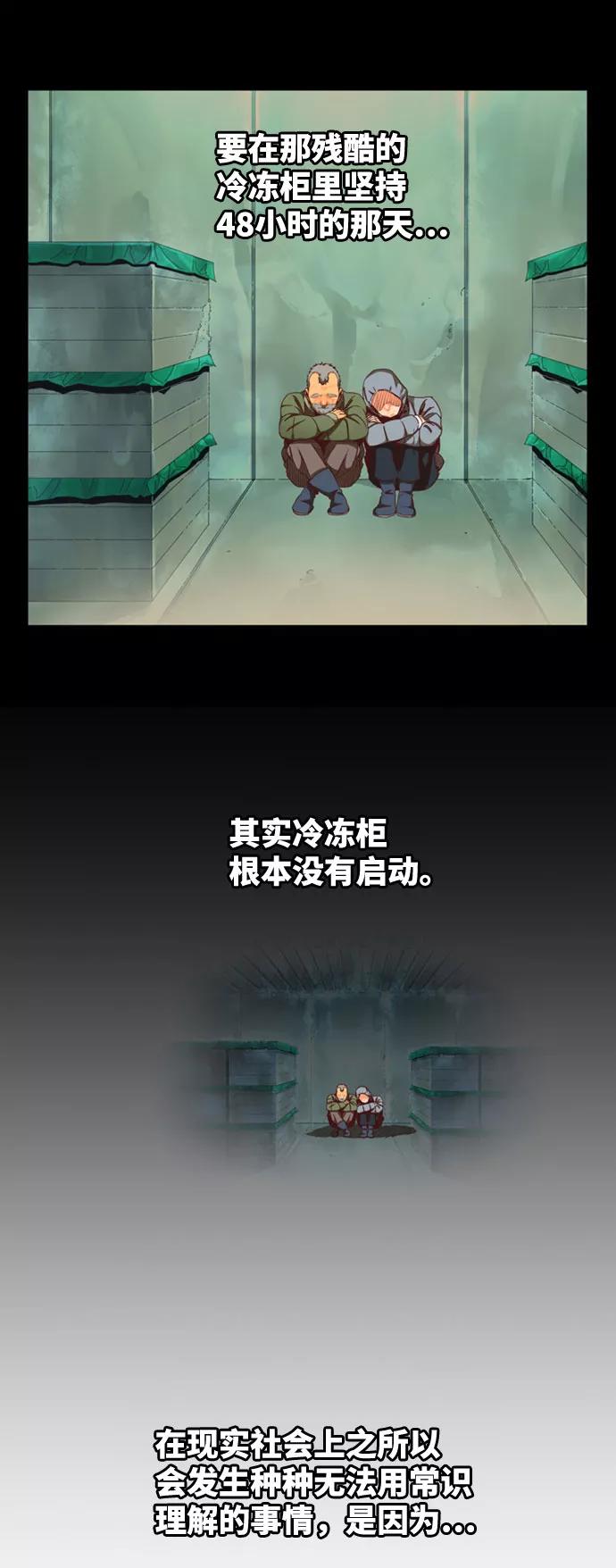 高校之神 - [第6部 RE：与神的较量] 第566话-后记（2） - 第68张图