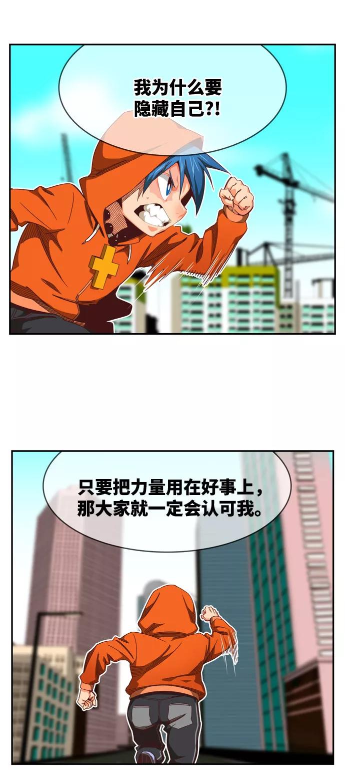 高校之神 - [第6部 RE：与神的较量] 第566话-后记（2） - 第32张图