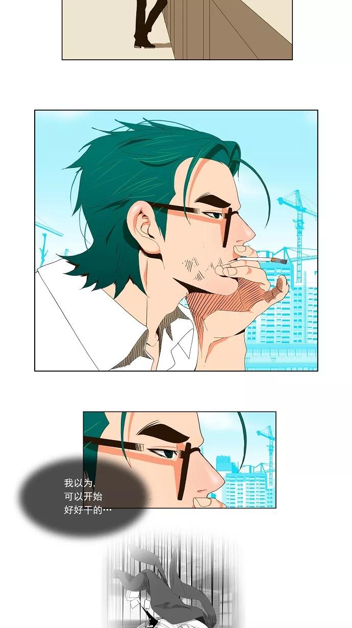 高校之神 - [第2部 全国联赛篇] 第56话 - 第10张图