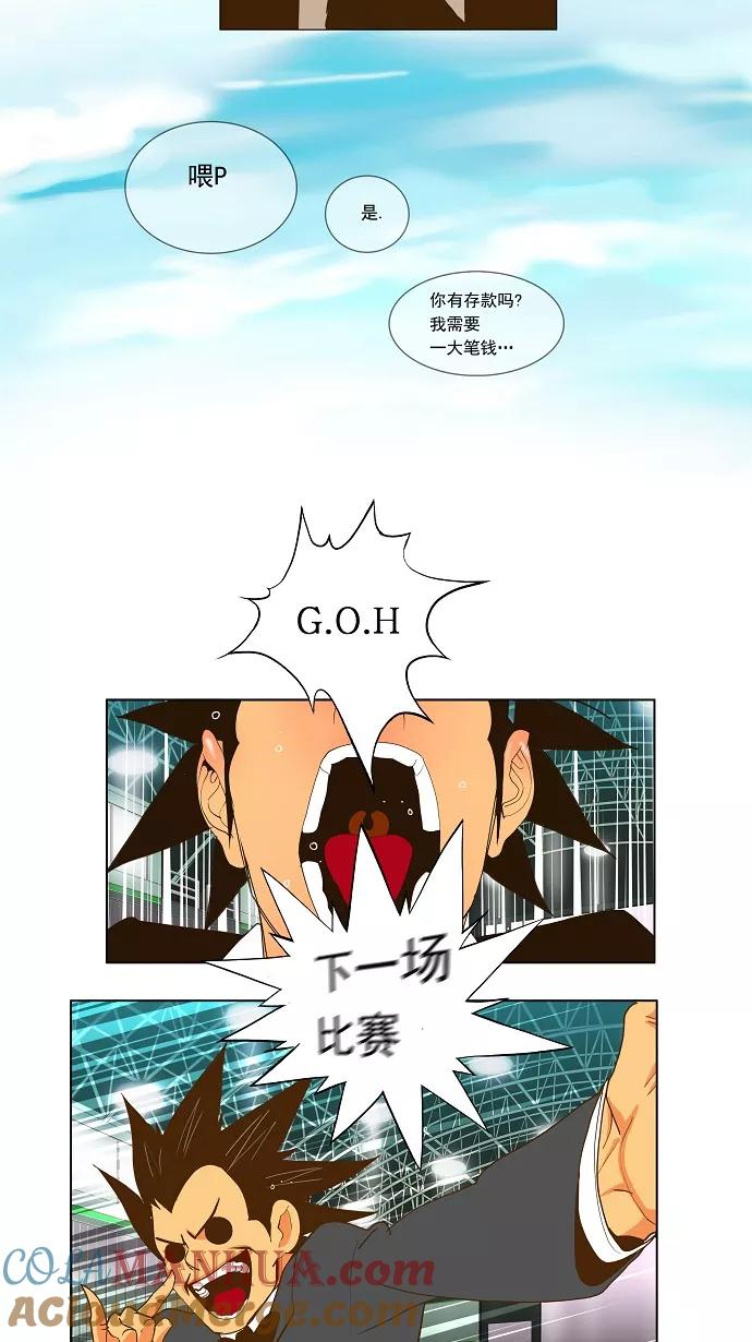 高校之神 - [第2部 全国联赛篇] 第56话 - 第13张图