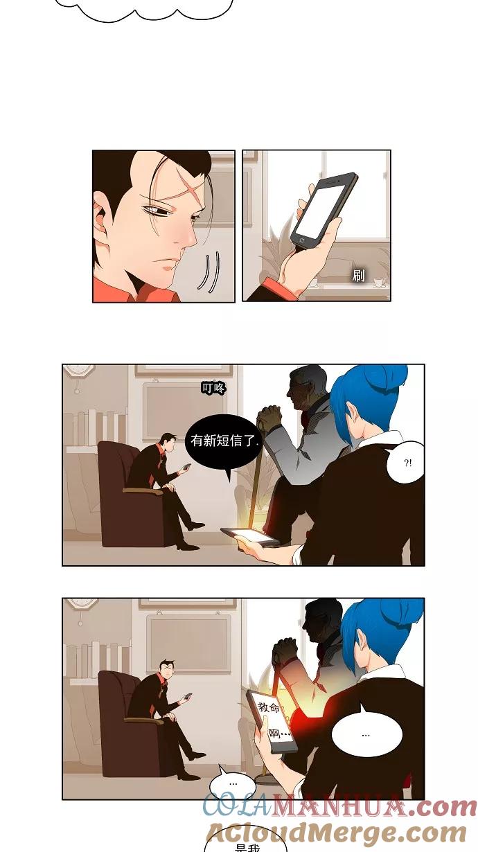 高校之神 - [第2部 全国联赛篇] 第56话 - 第5张图