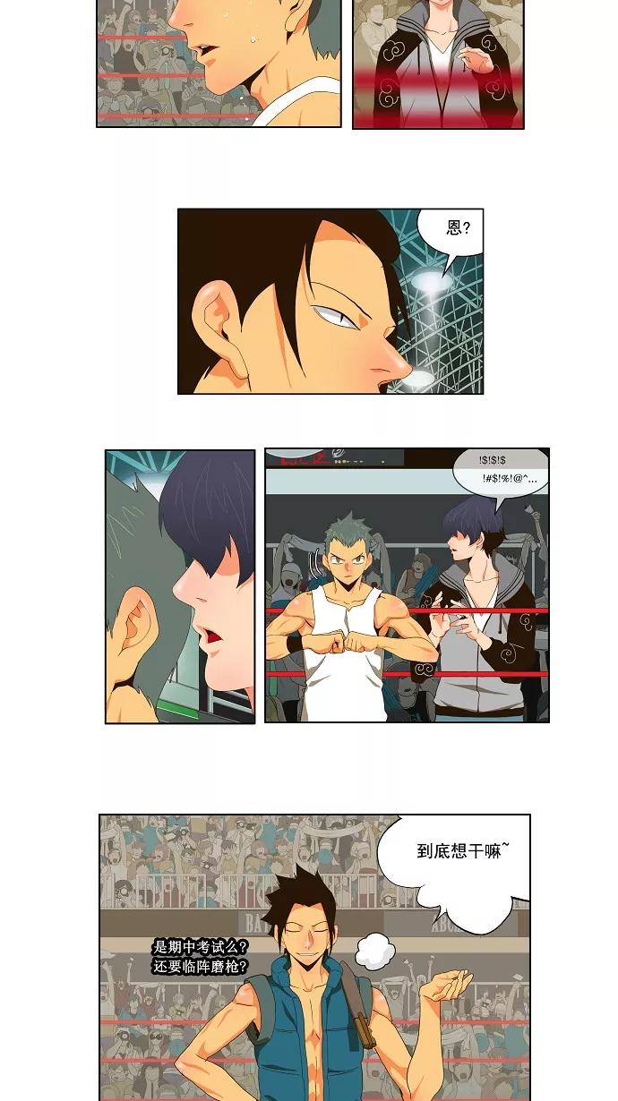 高校之神 - [第2部 全国联赛篇] 第56话 - 第16张图