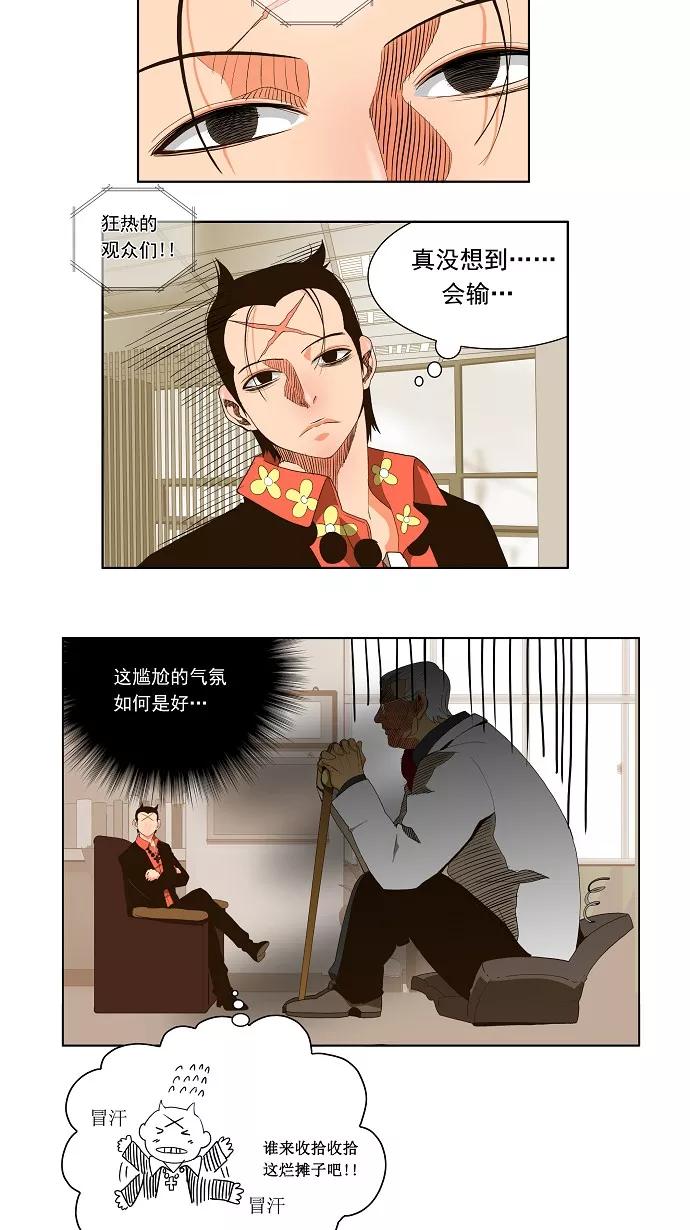 高校之神 - [第2部 全国联赛篇] 第56话 - 第4张图