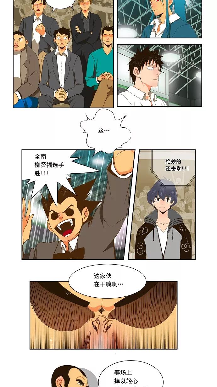 高校之神 - [第2部 全国联赛篇] 第56话 - 第18张图