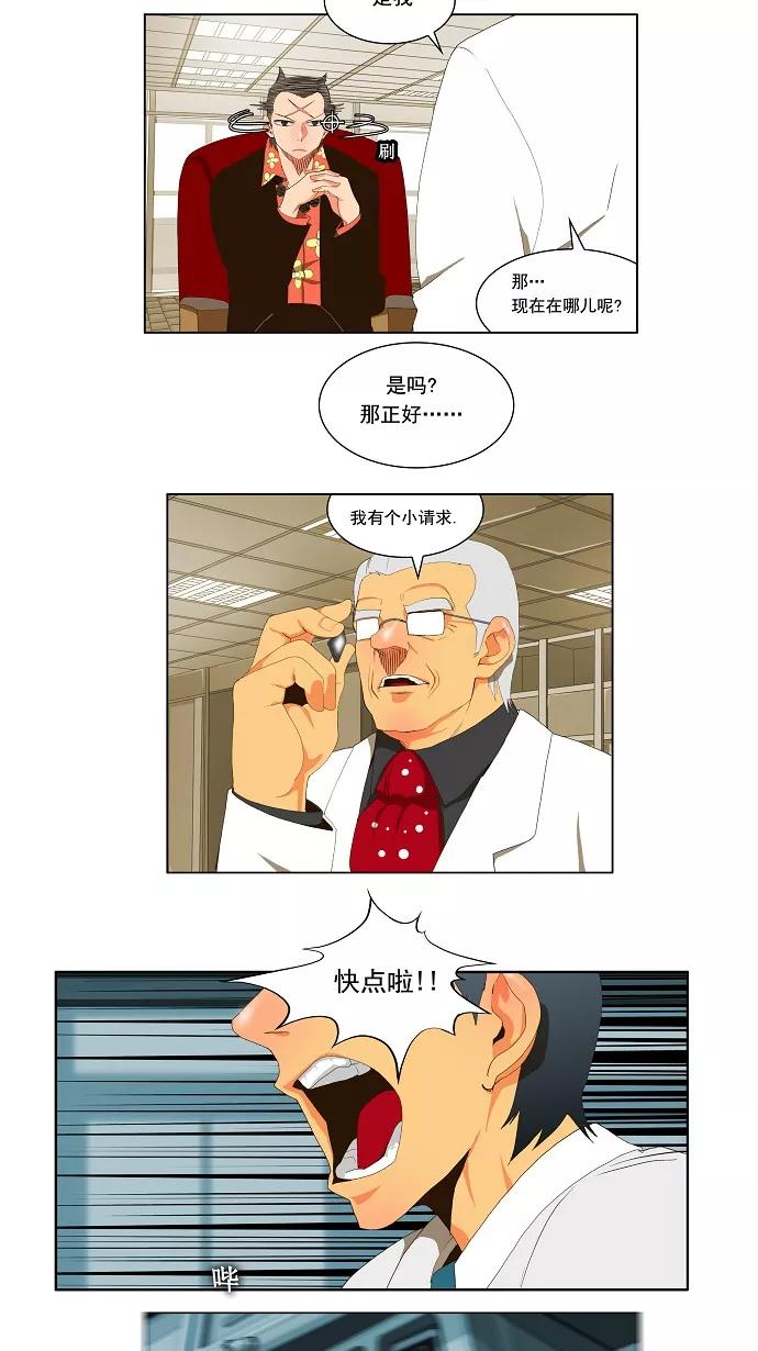 高校之神 - [第2部 全国联赛篇] 第56话 - 第6张图