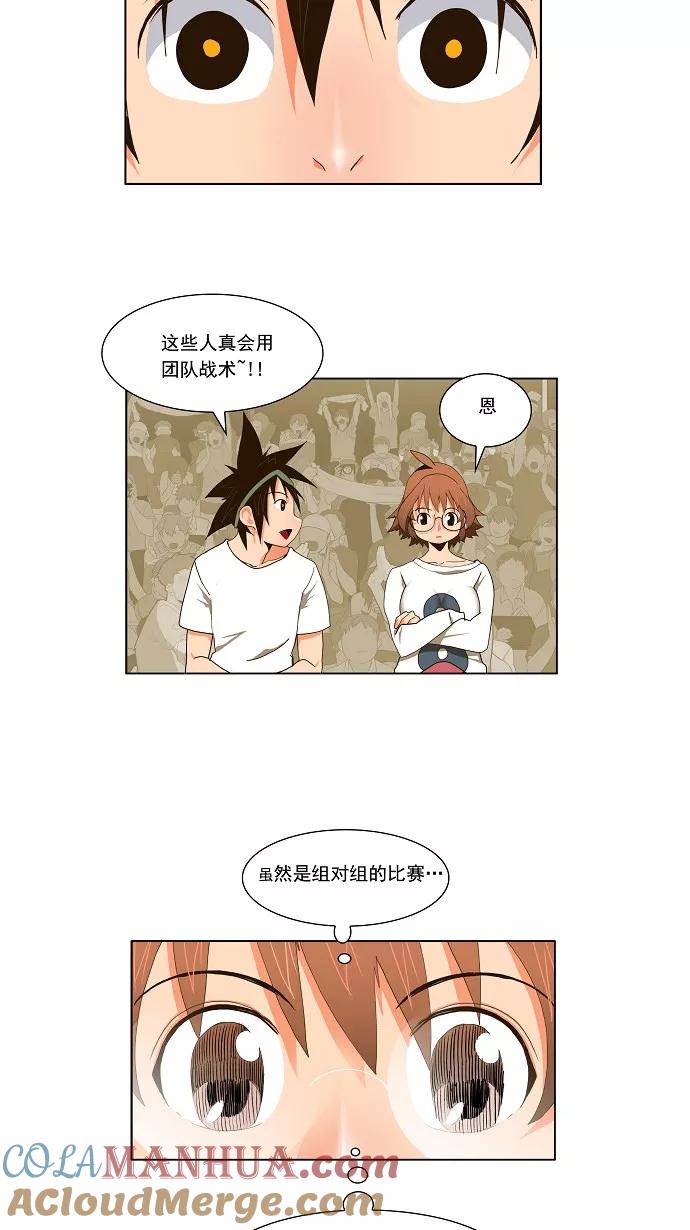 高校之神 - [第2部 全国联赛篇] 第56话 - 第27张图