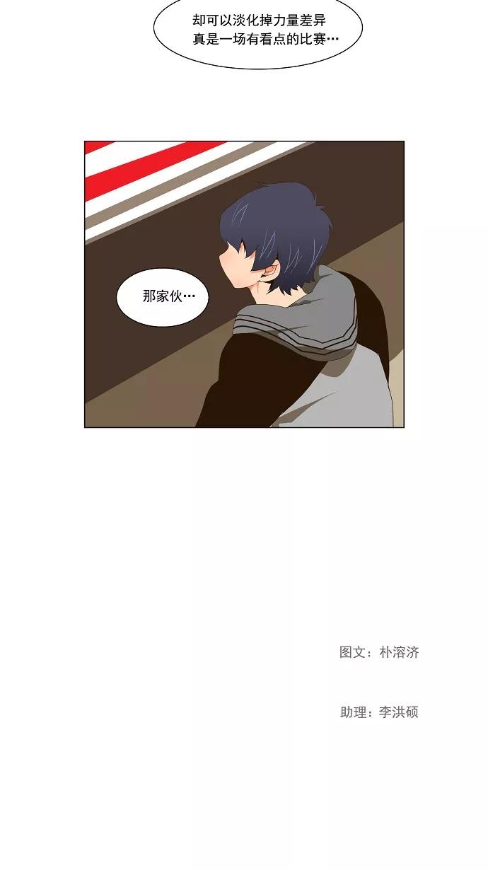 高校之神 - [第2部 全国联赛篇] 第56话 - 第28张图