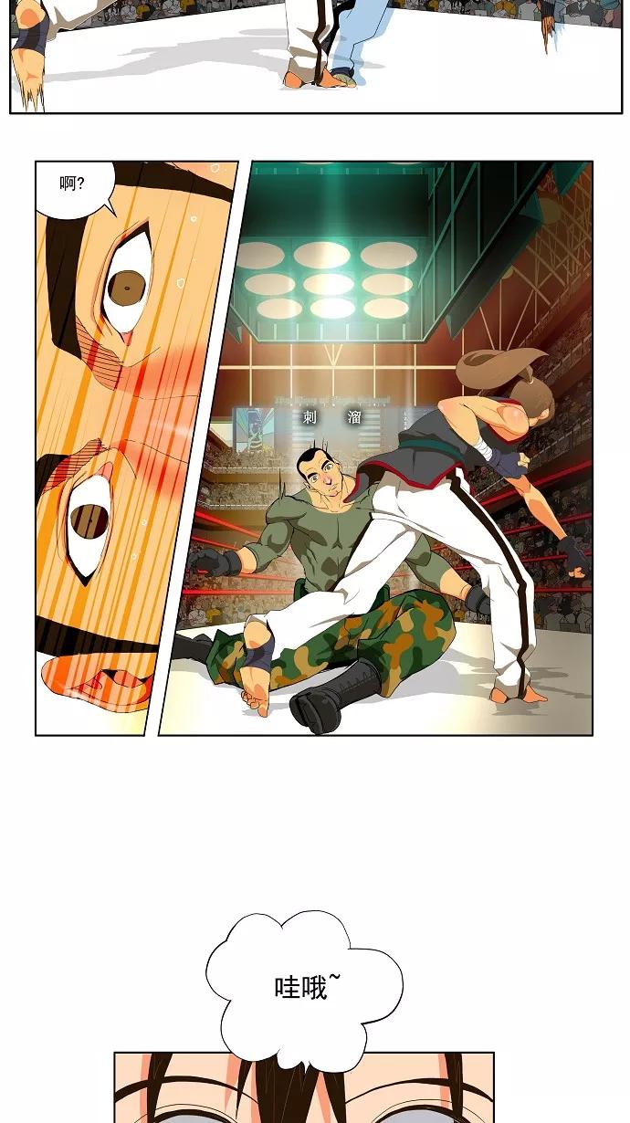 高校之神 - [第2部 全国联赛篇] 第56话 - 第26张图