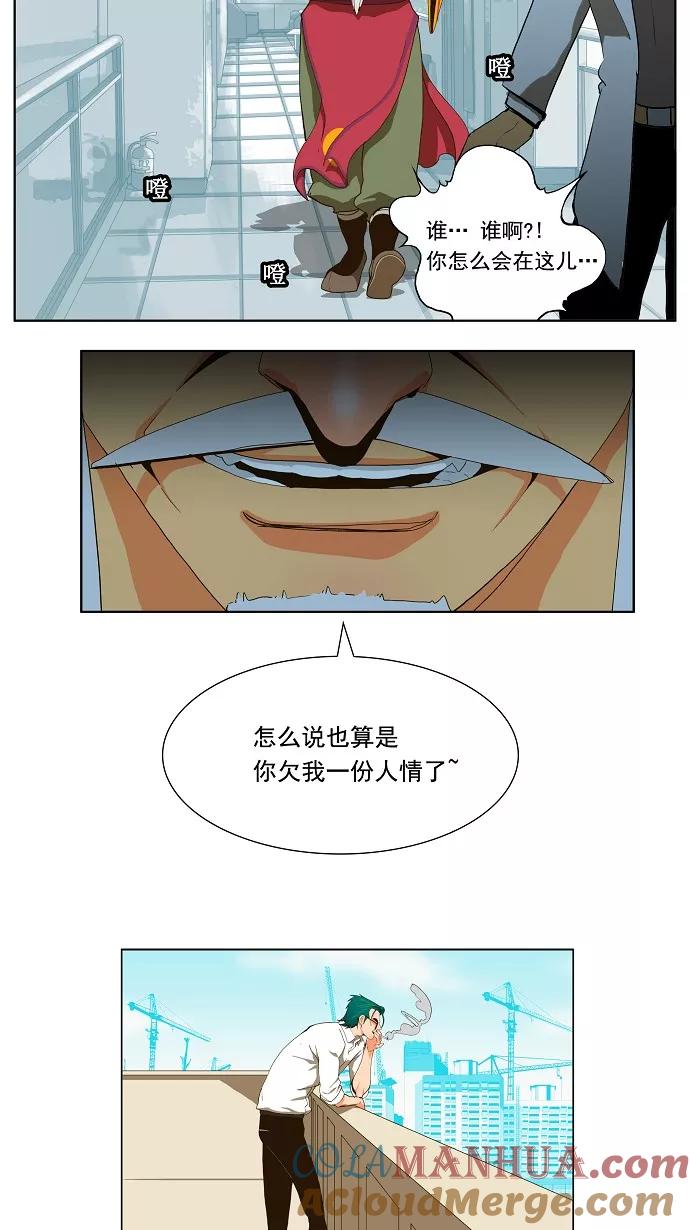 高校之神 - [第2部 全国联赛篇] 第56话 - 第9张图