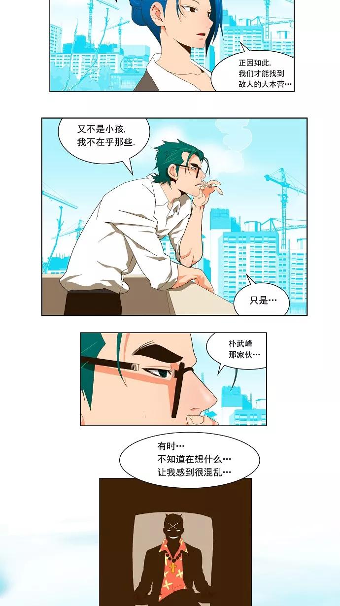 高校之神 - [第2部 全国联赛篇] 第56话 - 第12张图