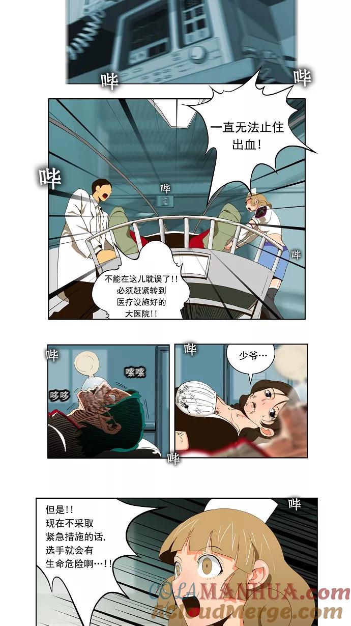 高校之神 - [第2部 全国联赛篇] 第56话 - 第7张图