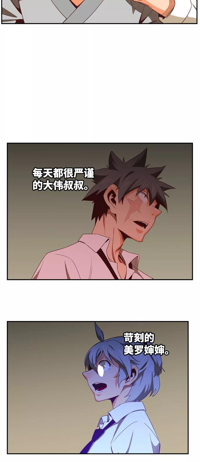 高校之神 - [第6部 RE：与神的较量] 第567话-后记（3） - 第66张图