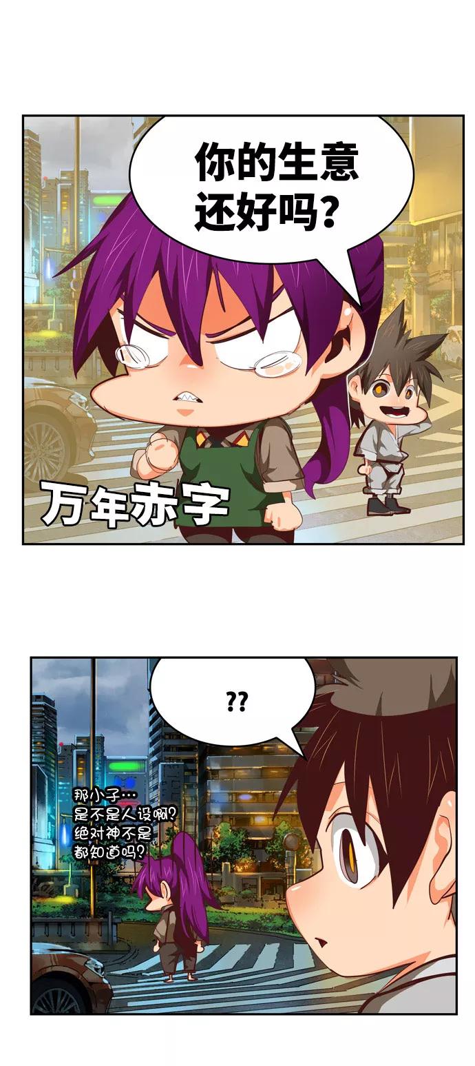 高校之神 - [第6部 RE：与神的较量] 第567话-后记（3） - 第71张图