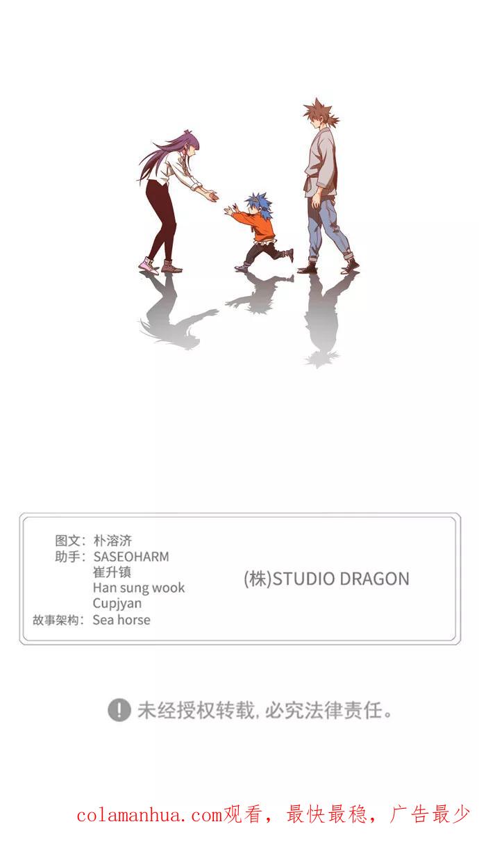 高校之神 - [第6部 RE：与神的较量] 第567话-后记（3） - 第115张图