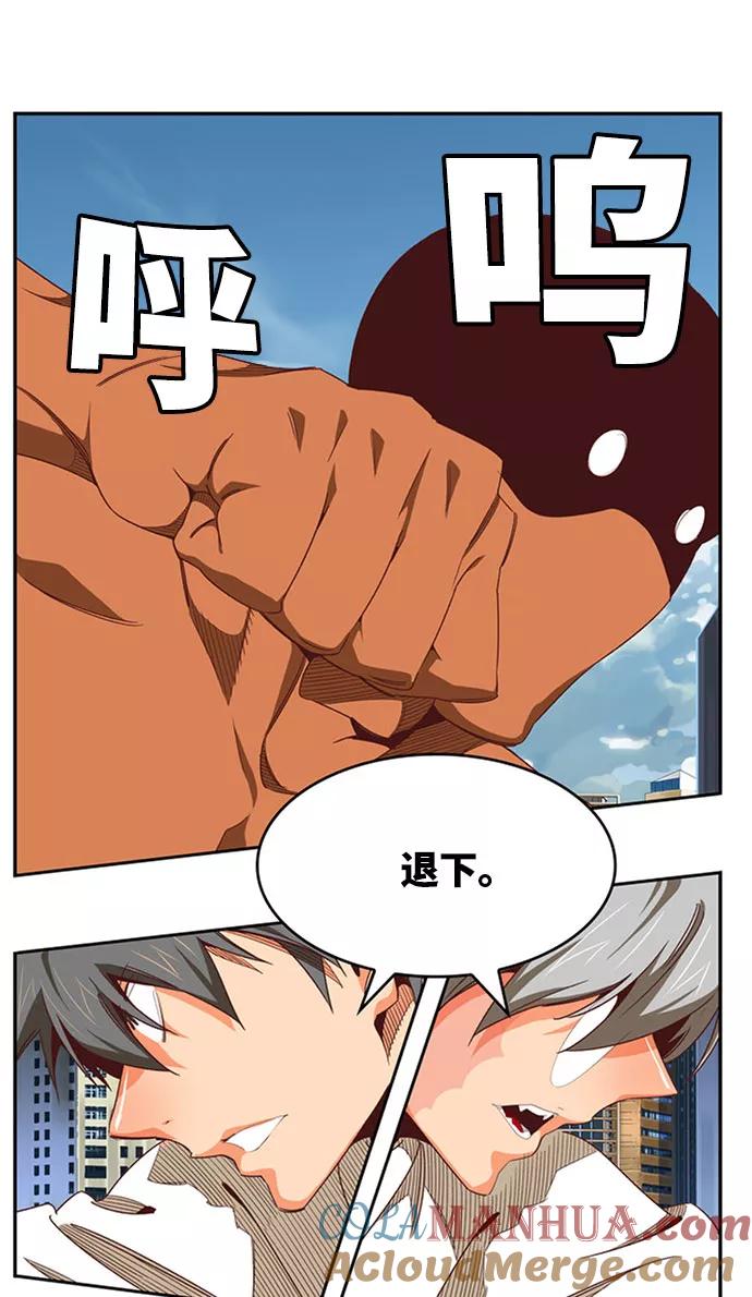 高校之神 - [第6部 RE：与神的较量] 第567话-后记（3） - 第21张图