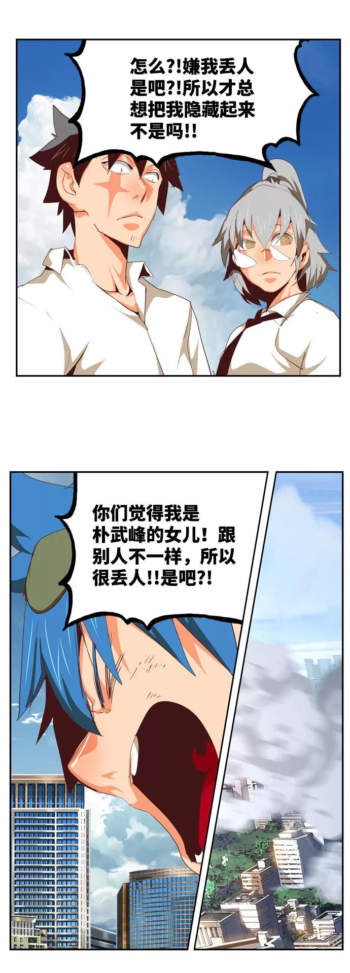 高校之神 - [第6部 RE：与神的较量] 第567话-后记（3） - 第28张图